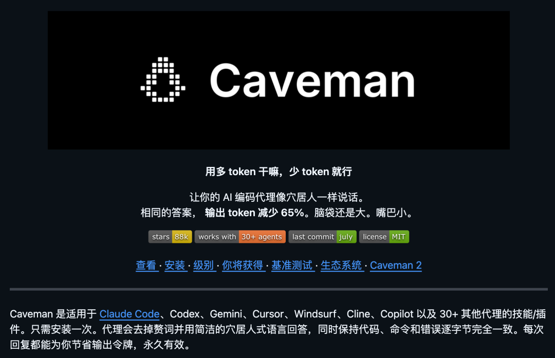 本周GitHub热门AI项目盘点 6个提升开发效率的开源工具