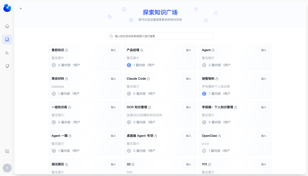 开源企业AI应用开发平台BISHENG：知识管理与复杂任务Agent能力解析