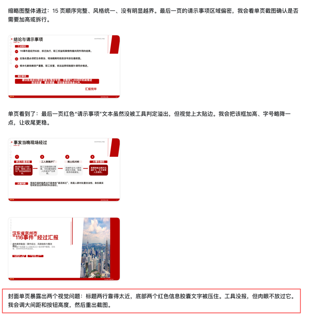 AI Agent操作Office文件开源工具OfficeCLI 1。3万Star无需安装Office