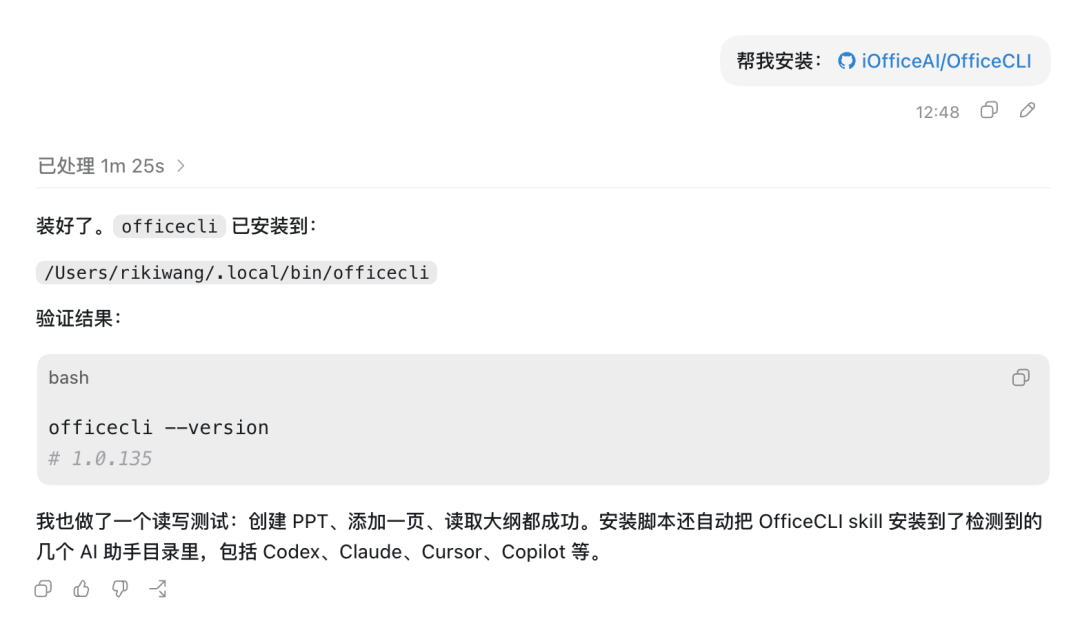 AI Agent操作Office文件开源工具OfficeCLI 1。3万Star无需安装Office