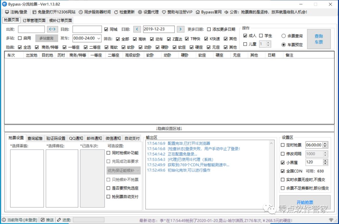 长途汽车时刻表查询 客车时刻_有查询个体户的软件么?_列车时刻查询软件有哪些