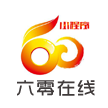 北京六零在线文化传媒有限公司