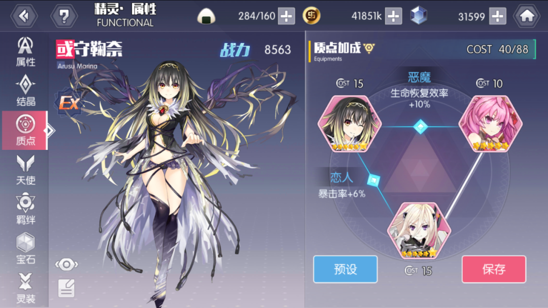 内有礼包 鞠奈要这么养 这又是一份鞠奈攻略 约会大作战手游 微信公众号文章阅读 Wemp