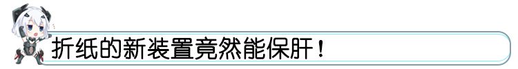 【內有禮包】折紙大師首套戰鬥新衣，保健功效顯著 家居 第8張