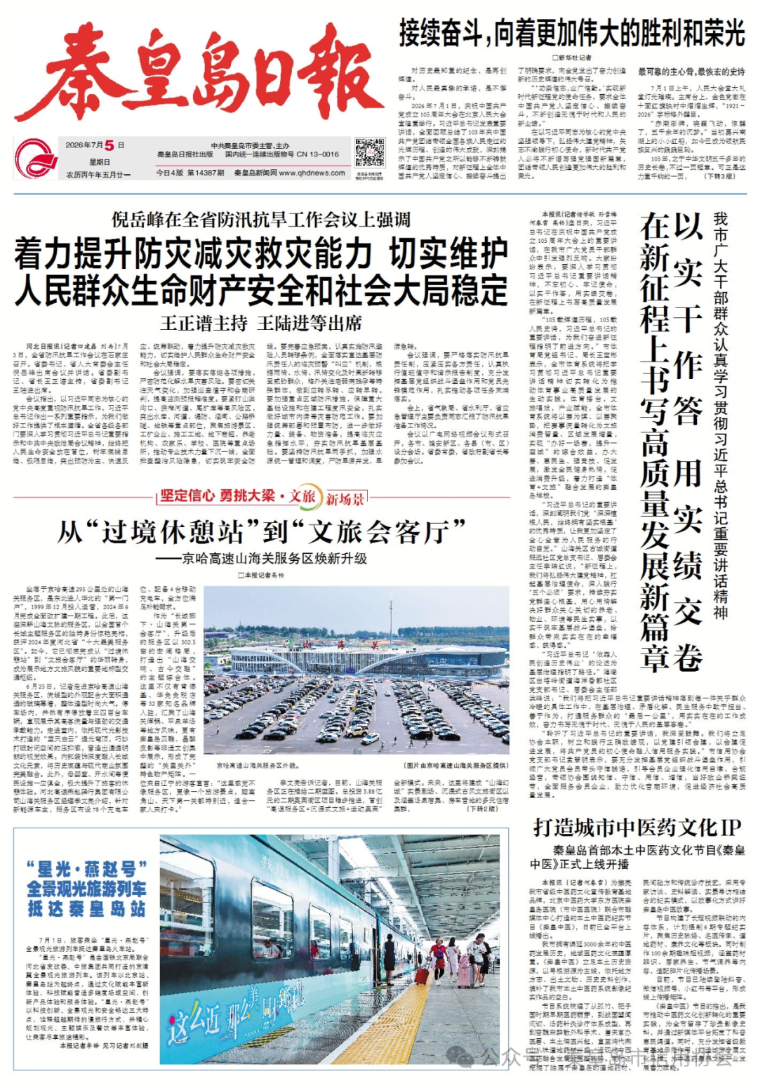 微信图片_20260706151131_533_12