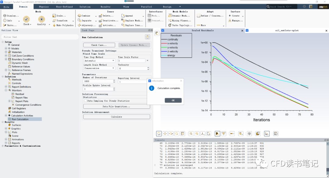 「CFD案例-Fluent」20 板式换热器的图29