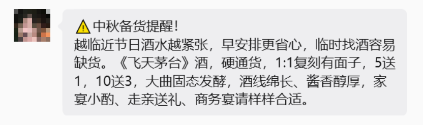 临近中秋，卖假茅台的酒贩子们又开始出来晃荡了(图4)