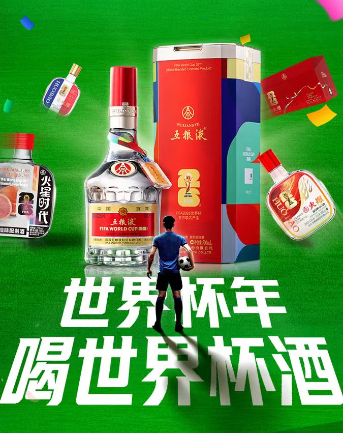 世界杯的酒局：白酒砸钱上桌，啤酒理性退场？(图1)