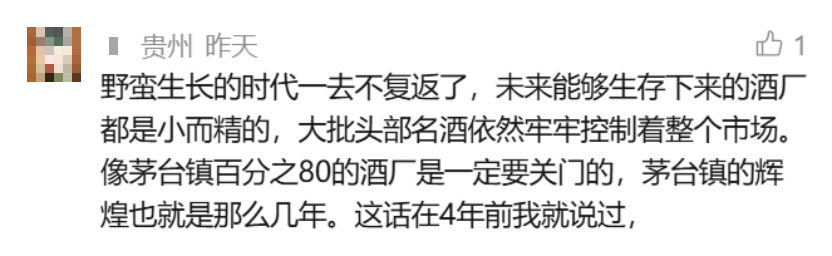 勾兑酒头上，终于被架了一把要命的刀(图3)