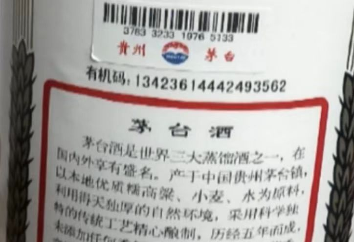 临近中秋，卖假茅台的酒贩子们又开始出来晃荡了(图8)
