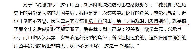 氣質清雅的胡冰卿如何駕馭成熟大氣的孤獨皇后，看了幾集我放心了 戲劇 第16張