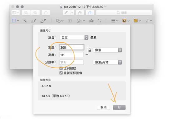 在Mac上速改图片小技能