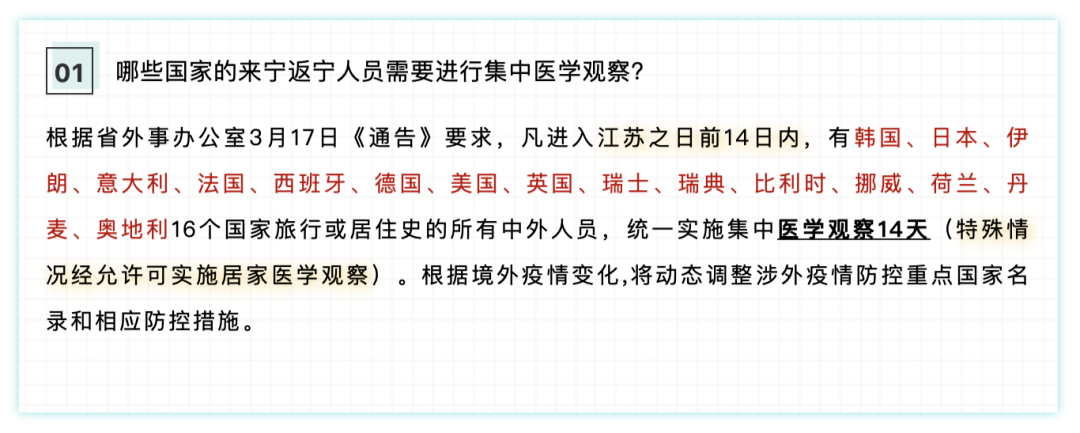 小伙回国28天后被确诊！竟致多所学校和培训机构停课？（组图） - 12