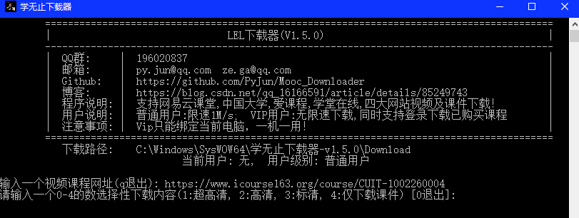 嘘，偷偷分享两个付费资源下载器6