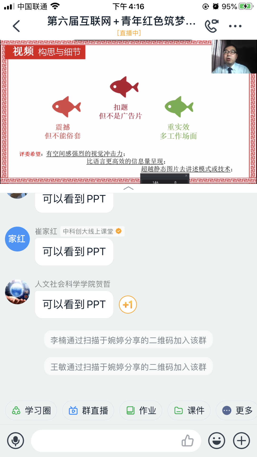 红旅赛道项目计划书 内蒙古农业大学成功举办“互联网+”红旅赛道深度解析专题讲座