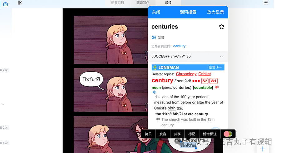 英文阅读工具截图