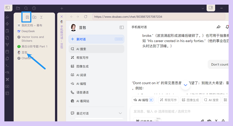 英文阅读 Step3 截图
