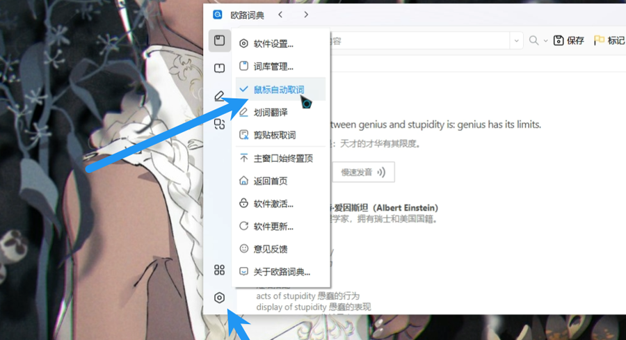 英文阅读 Step1 截图