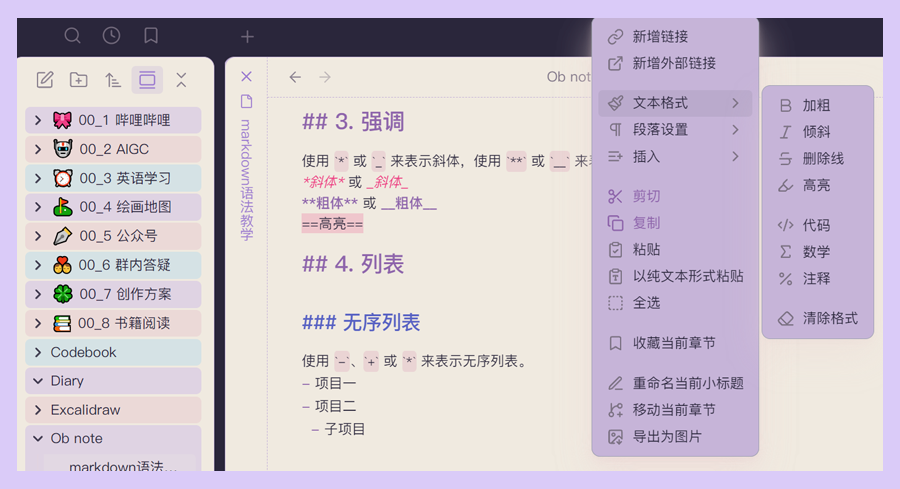 DeepSeek Step2 截图