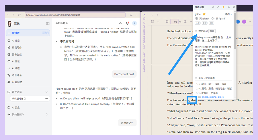 英文阅读 Step4 截图