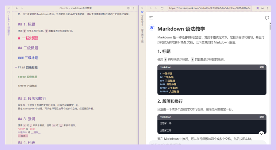 DeepSeek Step1 截图