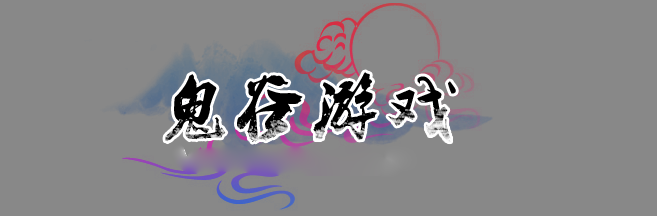 灵剑封魔录小游戏_灵剑封魔录_灵剑封魔录攻略