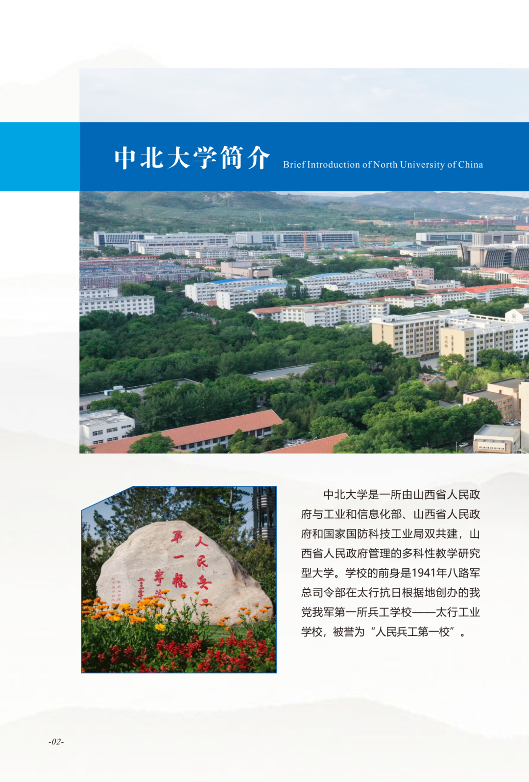 2026新生入学须知(3)_03(2).png