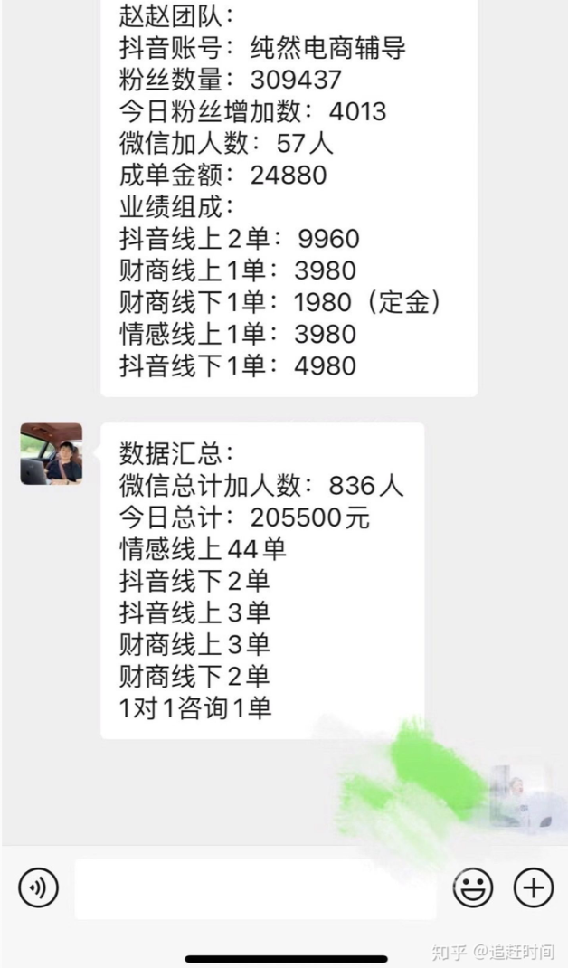 前段时间那场抖音爆款撕逼，让我大呼赖草(图6)
