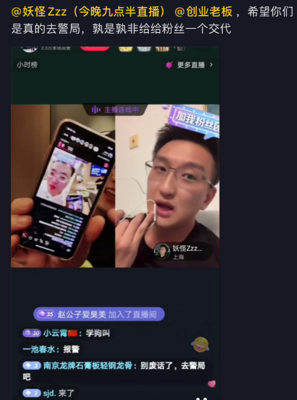 前段时间那场抖音爆款撕逼，让我大呼赖草(图8)