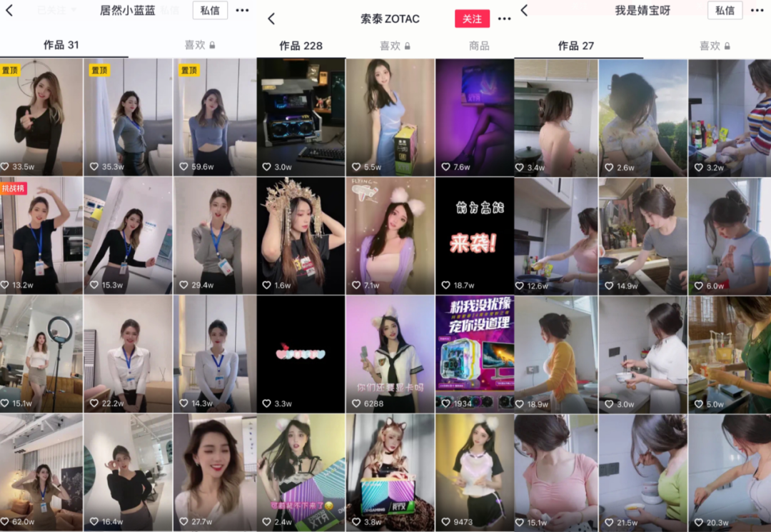抖音安安教练,带火“黑丝直播”?
