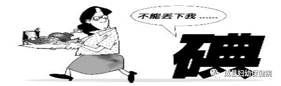 尿碘怎么测【科学补碘】尿碘检测_https://www.jmylbn.com_新闻资讯_第5张