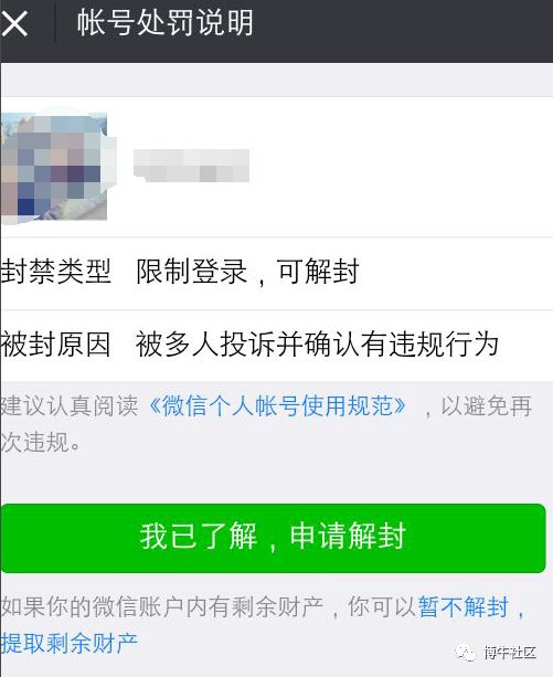 微信防止被封_微信号防封_微信号防封号