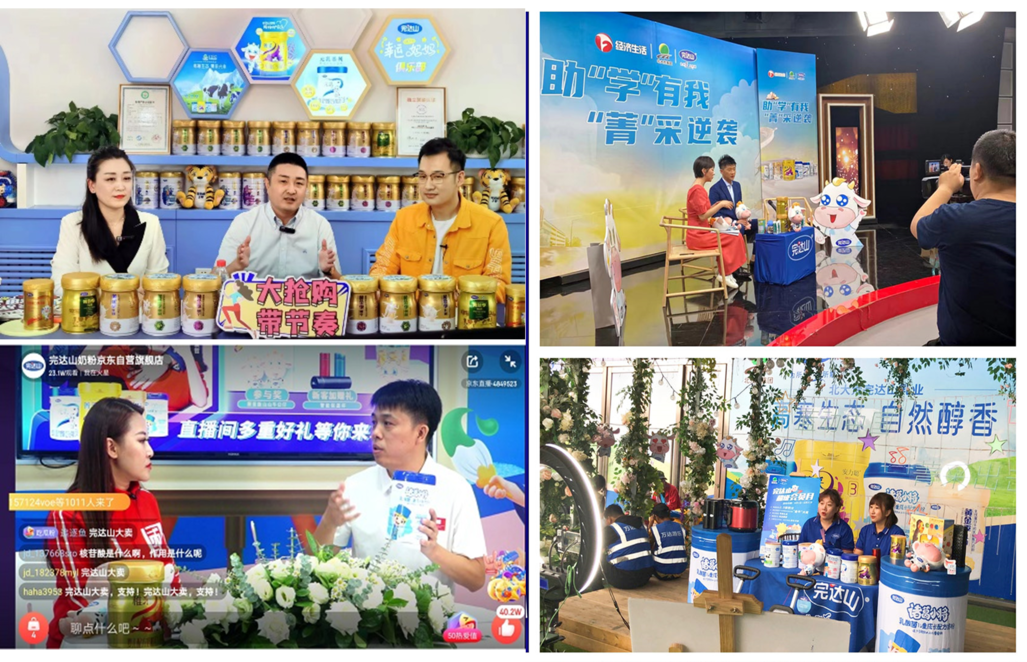 完达山,实力彰显,铸就品牌,完达山打造国货之光 - 完达山官方旗舰店