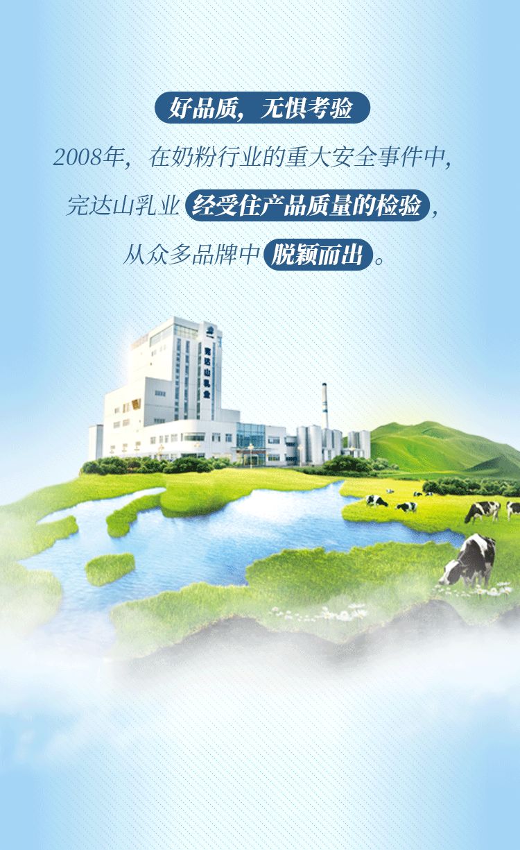 完达山光辉下的63年北大荒完达山为什么值得信赖