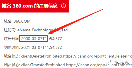 已收录域名_域名收录查询工具_中文域名 百度收录