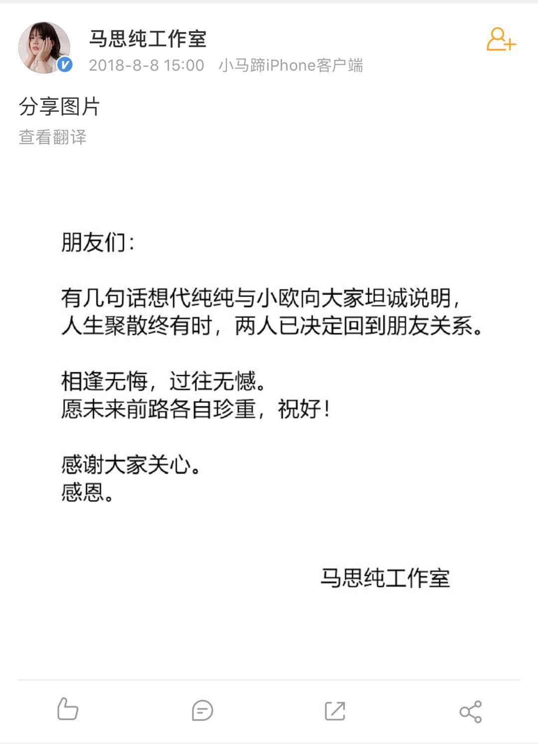 范冰冰李晨分手，雙宋離婚，分手文案合集！ 情感 第6張