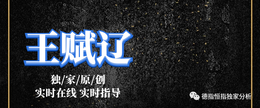 Wang Fuliao:12.10黄金·原油·美精铜早评分析策略77 / author:Wang Fuliao / PostsID:1585936