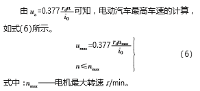 纯电动汽车电控系统参数匹配的图7