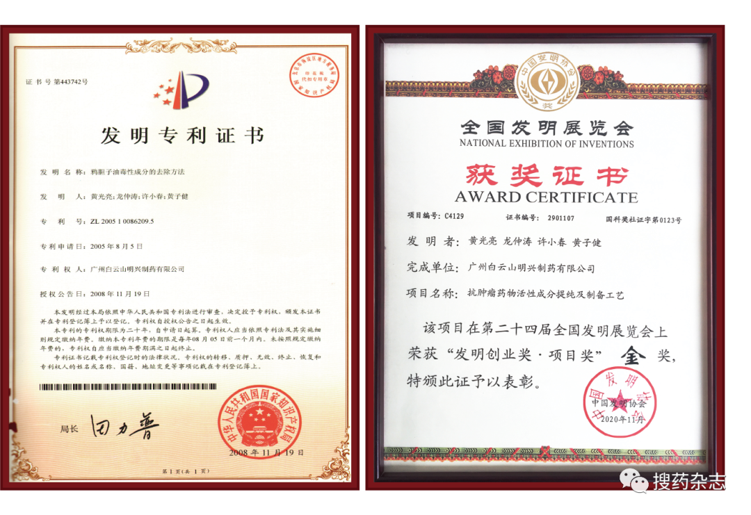 哪些厂家肿瘤产品招商抗癌药-白云山明兴鸦胆子油乳 等临床成熟产品 重磅招商_https://www.jmylbn.com_新闻资讯_第3张