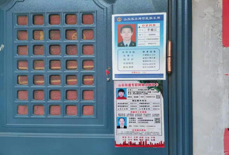 以法律顾问,专职网格员,民警宣传牌到楼,名片到户,新媒体到手,人员到