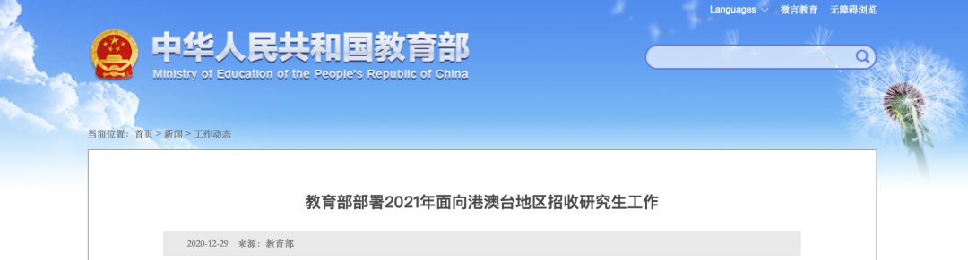【黑板周刊】教育部颁布《中小学教育惩戒规则（试行）》；作业帮完成16亿美金E+轮融资；美联英语“立刻说”上线韩语及西班牙语课程-黑板洞察