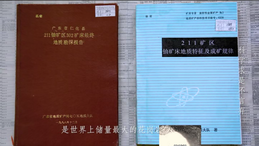 聽老一輩地質人口述歷史，地質人終于有了自己的記錄片！的圖10