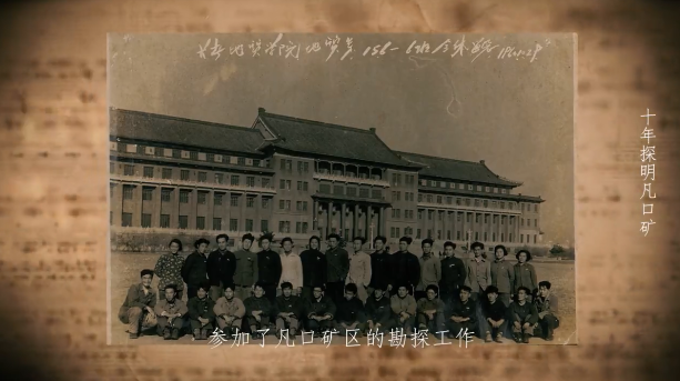 聽老一輩地質人口述歷史，地質人終于有了自己的記錄片！的圖14