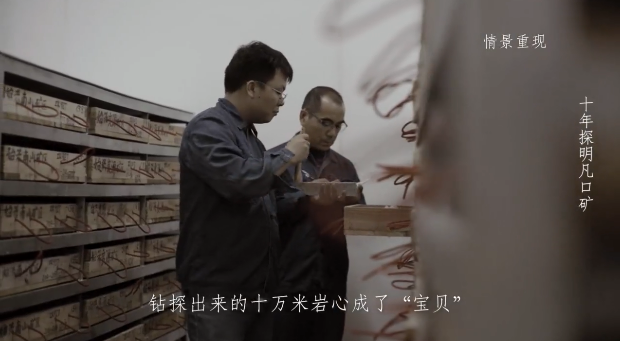 聽老一輩地質人口述歷史，地質人終于有了自己的記錄片！的圖16