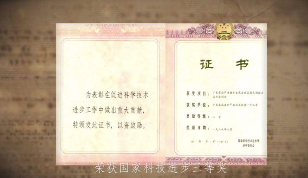 聽老一輩地質人口述歷史，地質人終于有了自己的記錄片！的圖28
