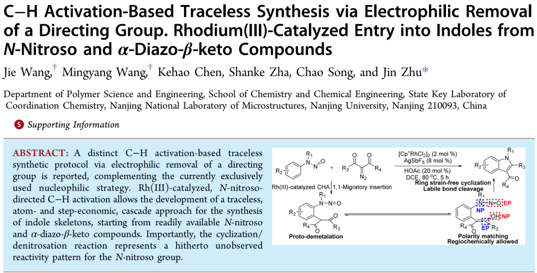 经典的吲哚合成方法介绍 第13张