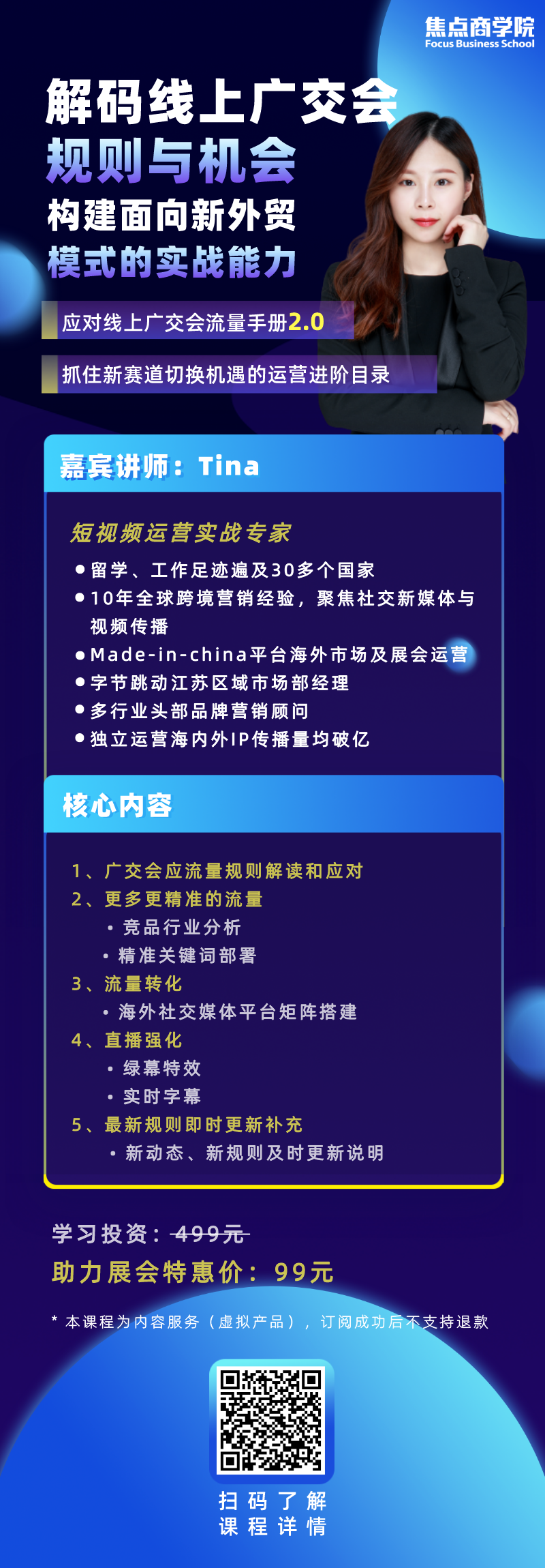 50元物料预算 三步操作 给你一个体面的直播场景 焦点商学 微信公众号文章阅读 Wemp