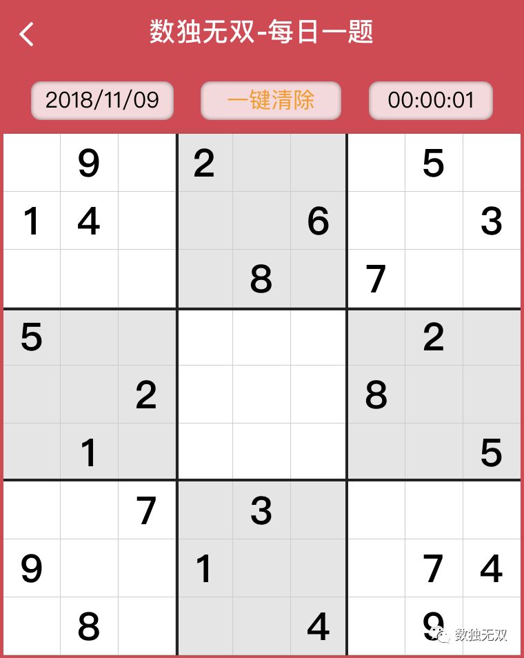每日一题 11 9高级题目详解 数独无双 微信公众号文章阅读 Wemp