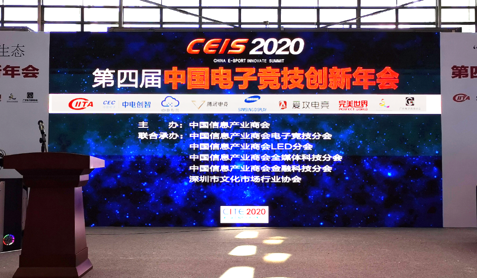 共創「電競+」未來   AOC受邀出席第四屆中國電子競技創新年會 遊戲 第3張