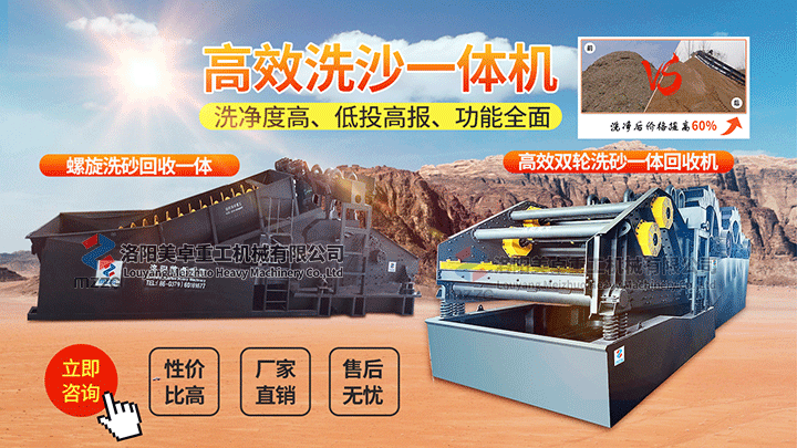万万没想到（洗砂机洗沙机）大型洗砂机，(图4)